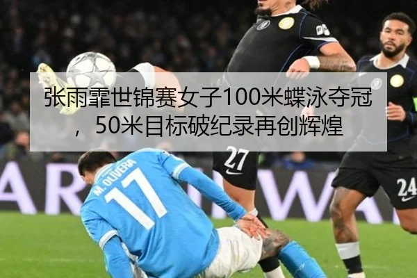 zhang-yu-fei-shi-jin-sai-nv-zi-mi-die-yong-duo-guan-mi-mu-biao-po-ji-lu-zai-chuang-hui-huang-3-369.jpg